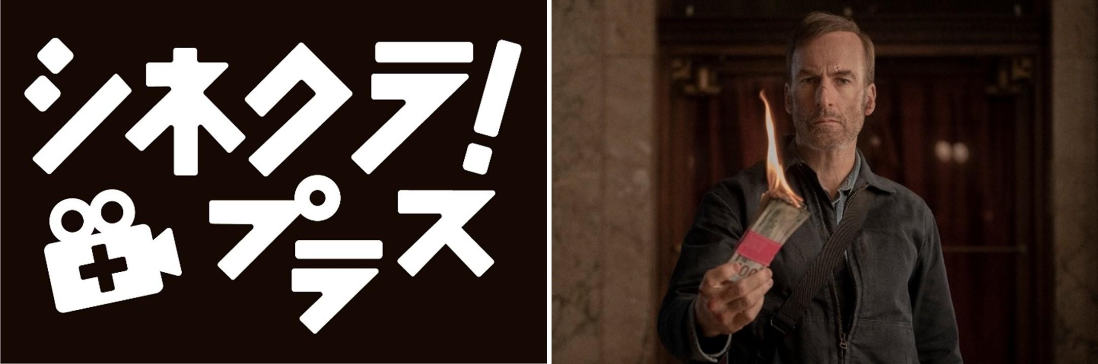 ＢＳテレ東にて「Mr．ノーバディ」無料テレビ初放送！新作「Mr. ノーバディ ２」公開記念！話題のハードボイルド・アクション