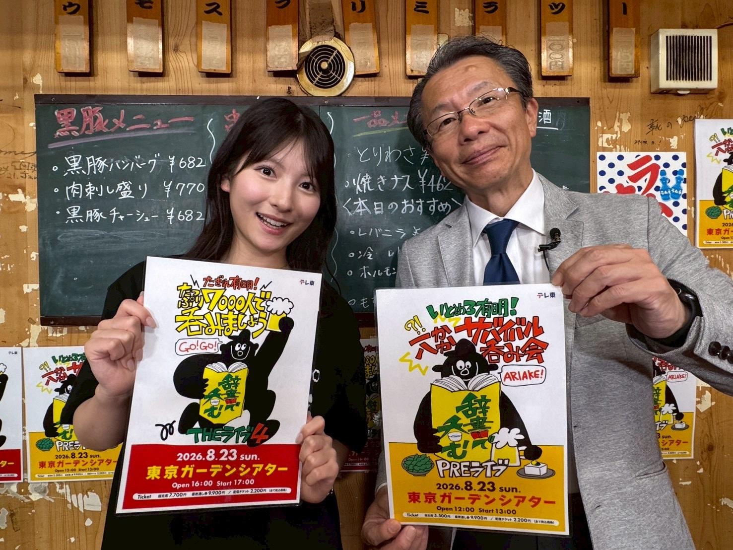 辞書で吞む