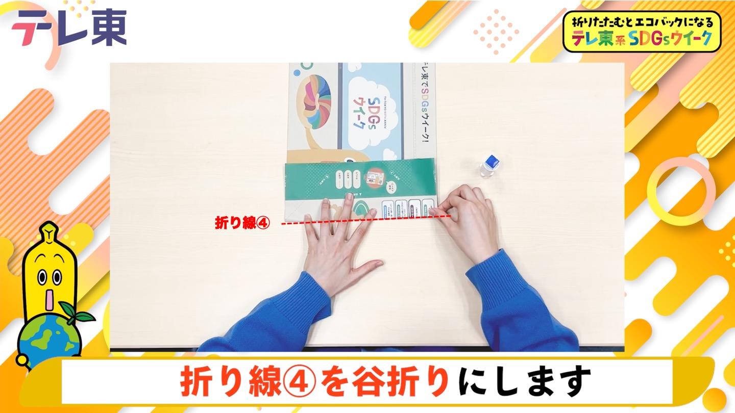 作り方６