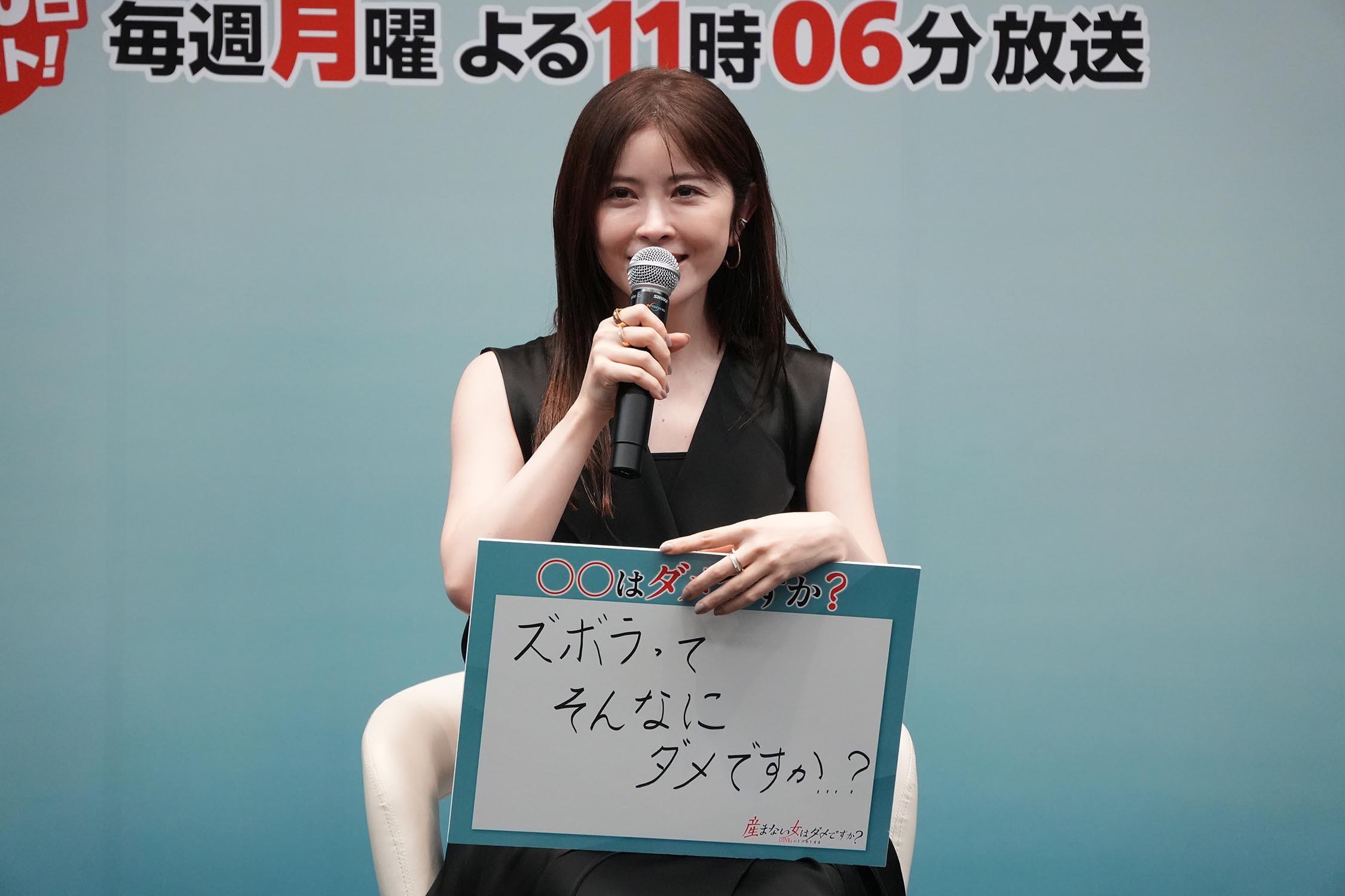 記者会見オフィシャル②「産まない女はダメですか？ DINKsのトツキトオカ」