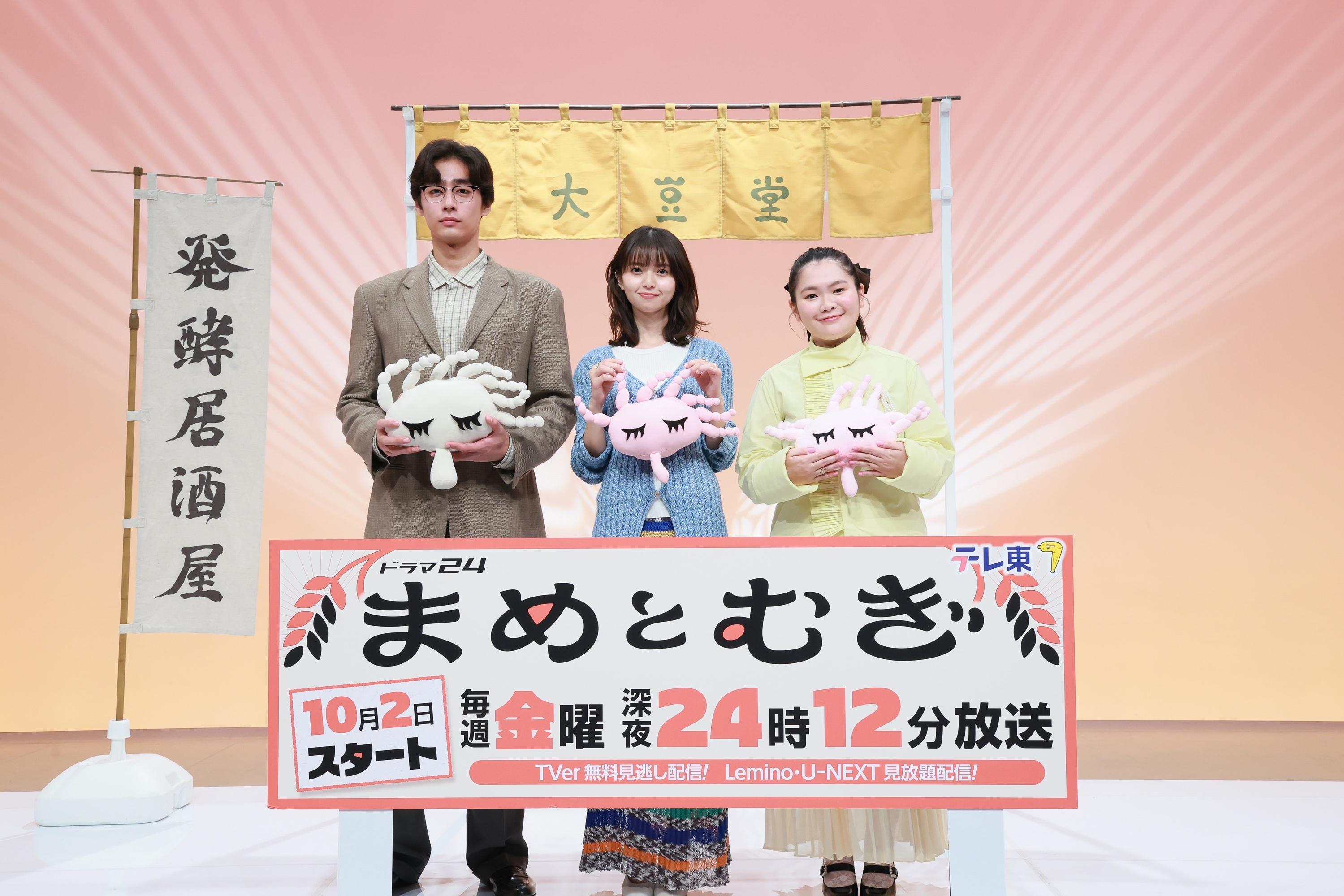 Ⓒドラマ「まめとむぎ」製作委員会 まめとむぎ_記者会見_フォトセッション