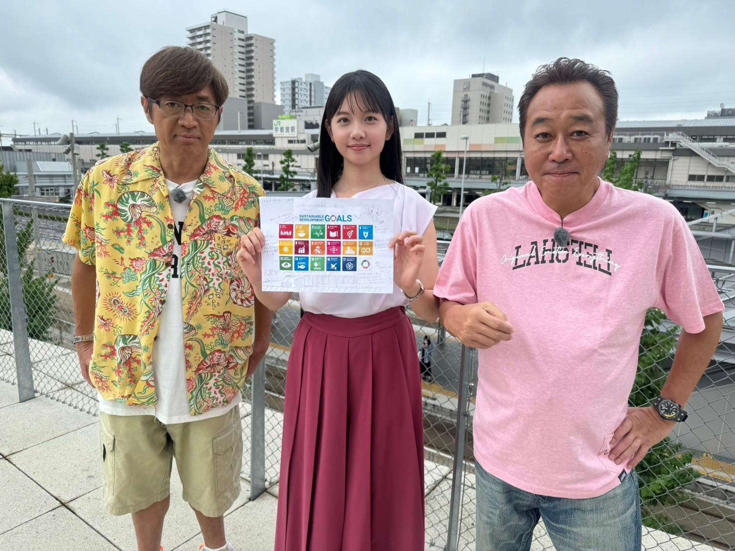モヤさまSDGs
