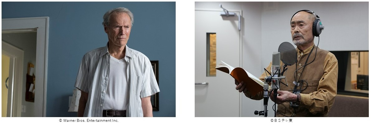 ３月４日(月)夜７時放送のＢＳテレ東【シネマクラッシュ】はクリント・イーストウッド監督・主演の映画 「運び屋」を放送！イーストウッドの声を伊武雅刀が務める新録吹き替え版！