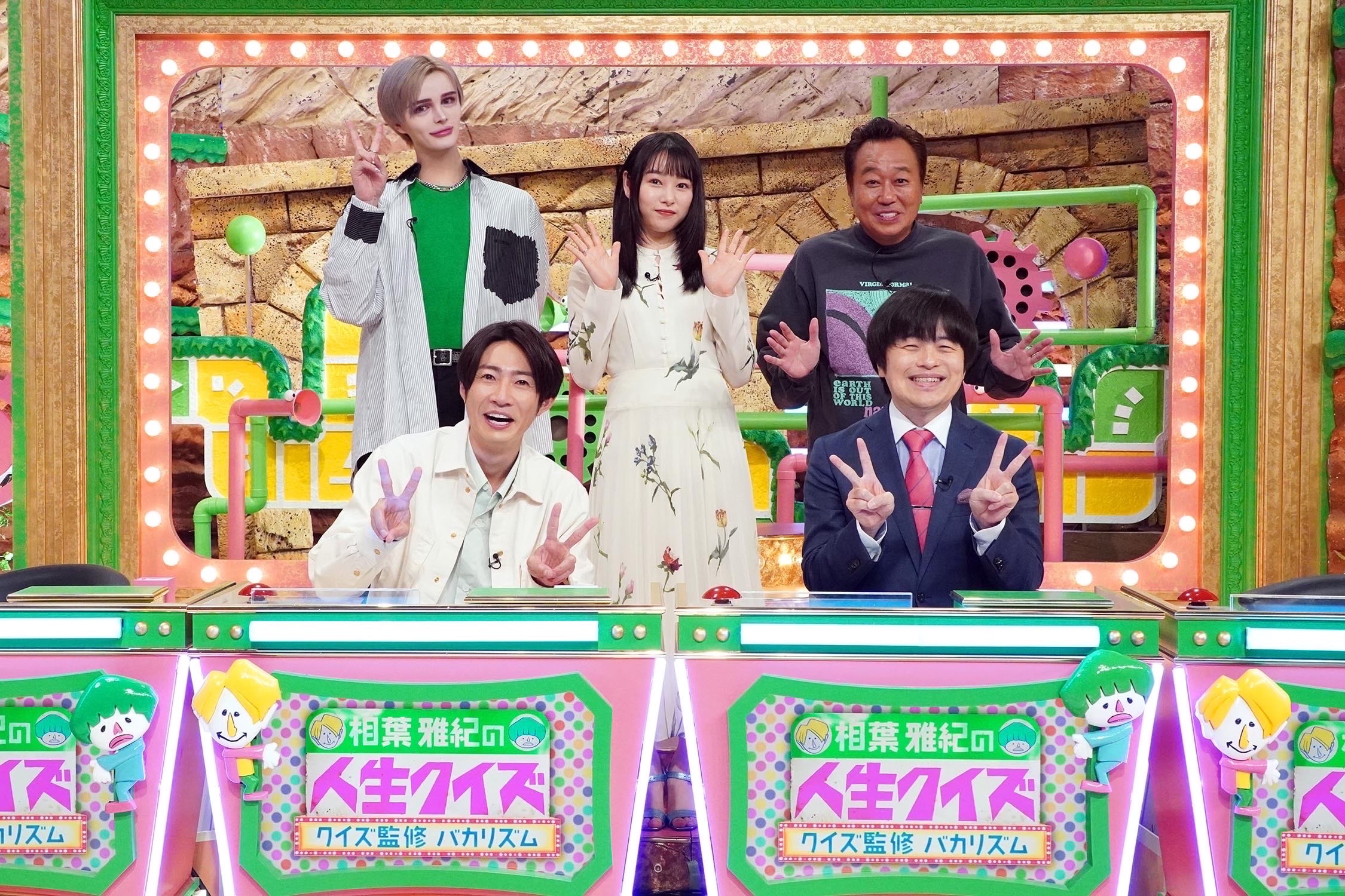 「相葉雅紀の人生クイズ～クイズ監修バカリズム～」第３弾放送決定！さらに、初のゴールデン進出！ゲストには、さまぁ～ず三村・桜井日奈子・Matt と超個性的なメンバーが勢ぞろいのクイズ番組！４月 26 日(水)夜 6 時 25 分から放送！