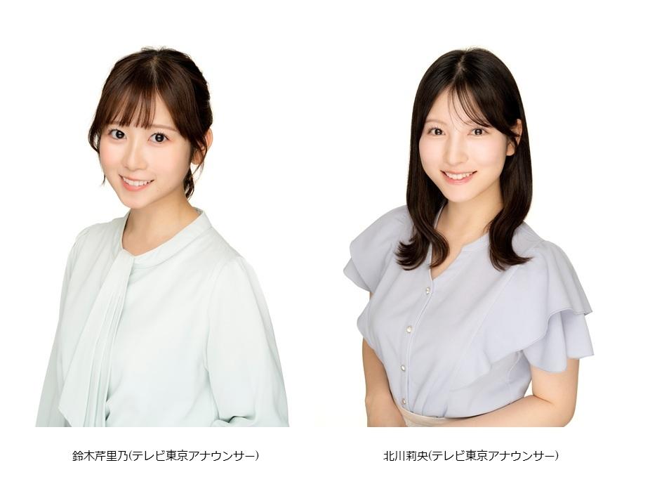 新人アナウンサー