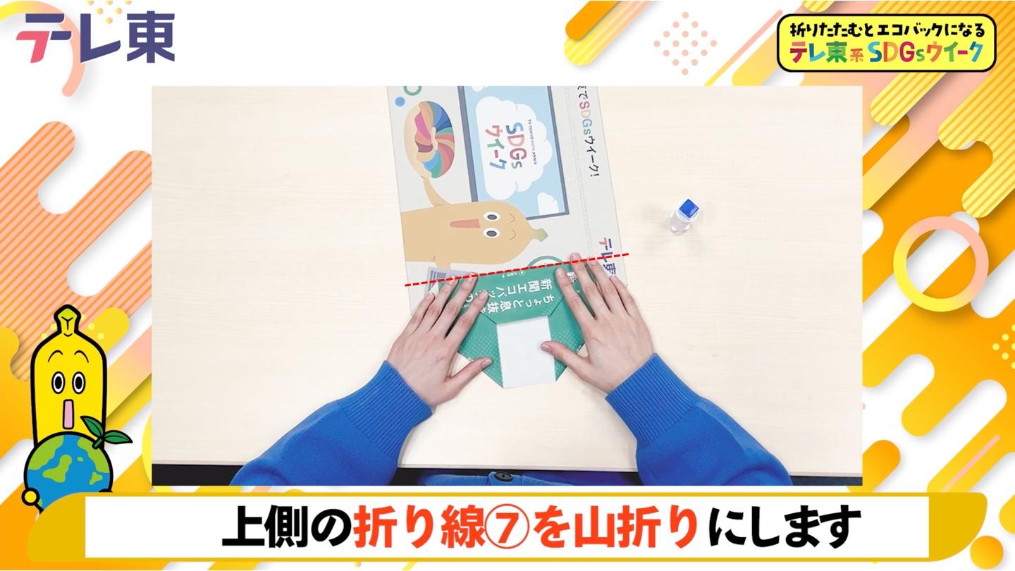 作り方１０