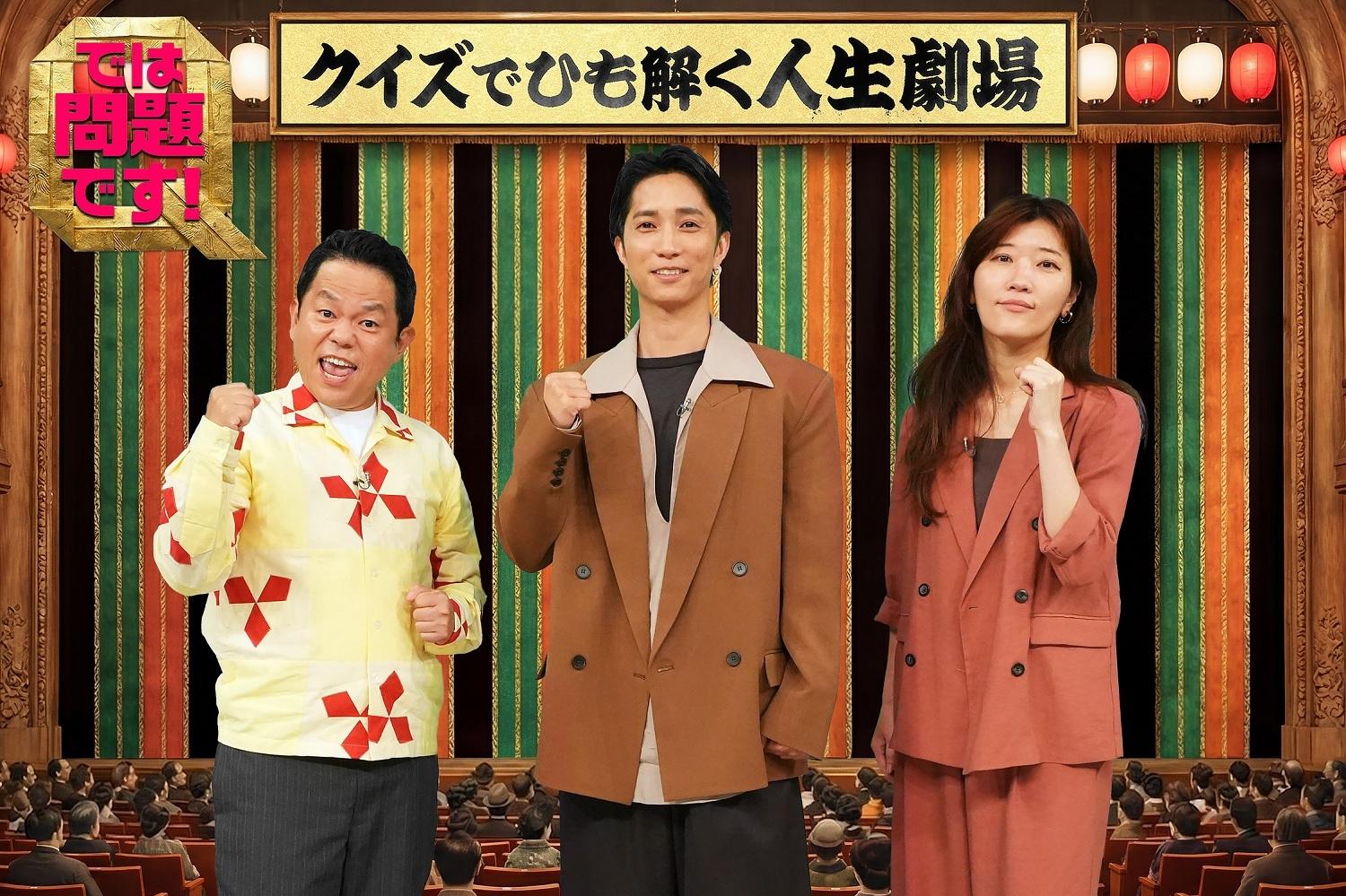 【МC】田中樹 【ゲスト】ダイアン津田、ヒコロヒー「では問題です！クイズでひも解く人生劇場」ギネス世界記録に認定されたプロポーズとは！？10月15日(木)よる6時25分放送！