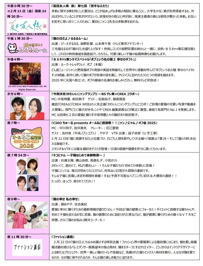 タイムテーブル