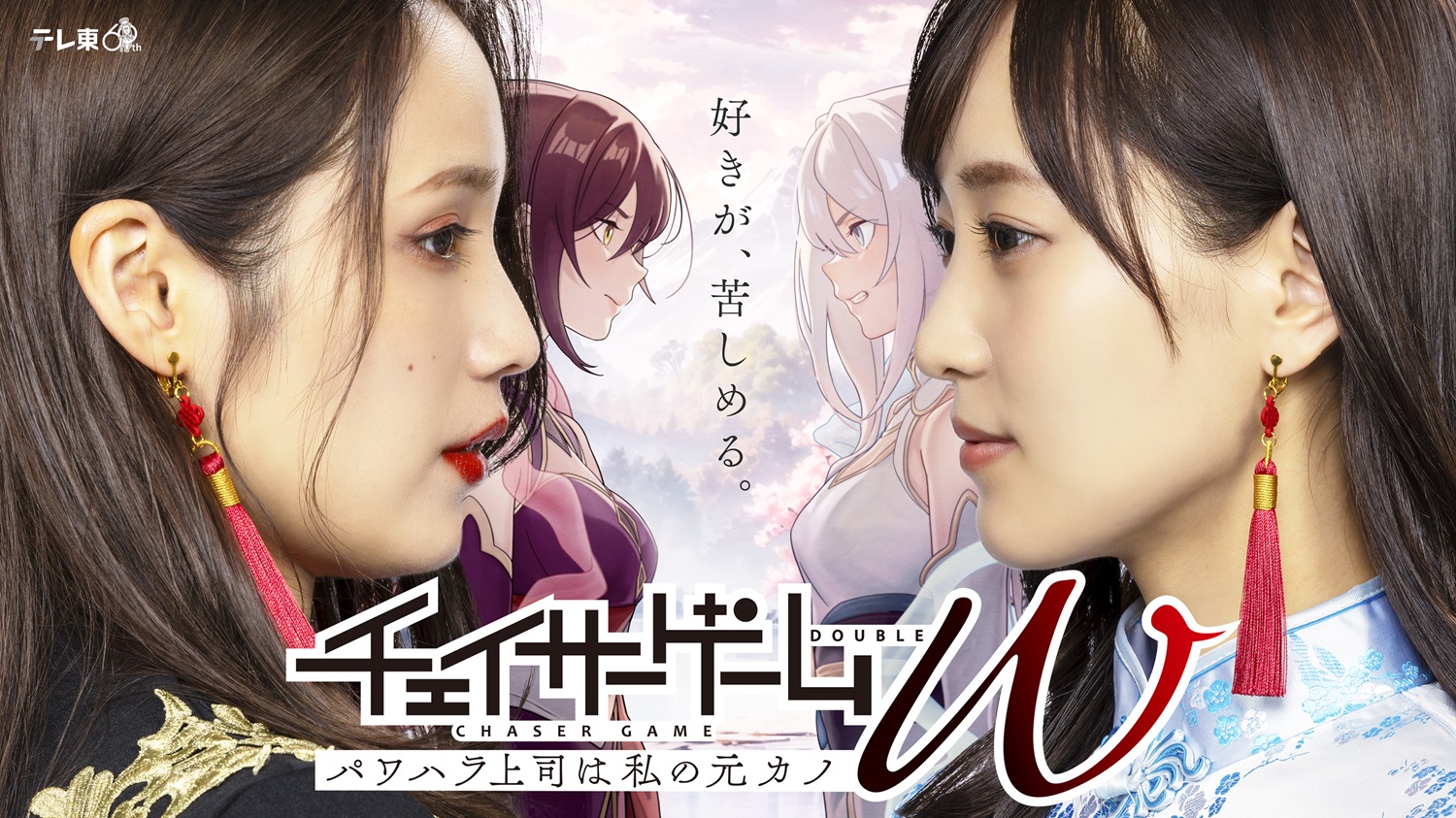 メインビジュアル