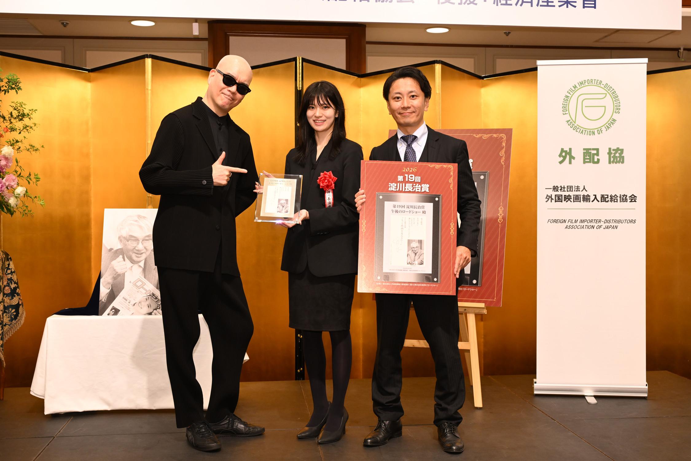 「午後のロードショー」が「第19回淀川長治賞」（協力:株式会社集英社「ロードショー」）受賞