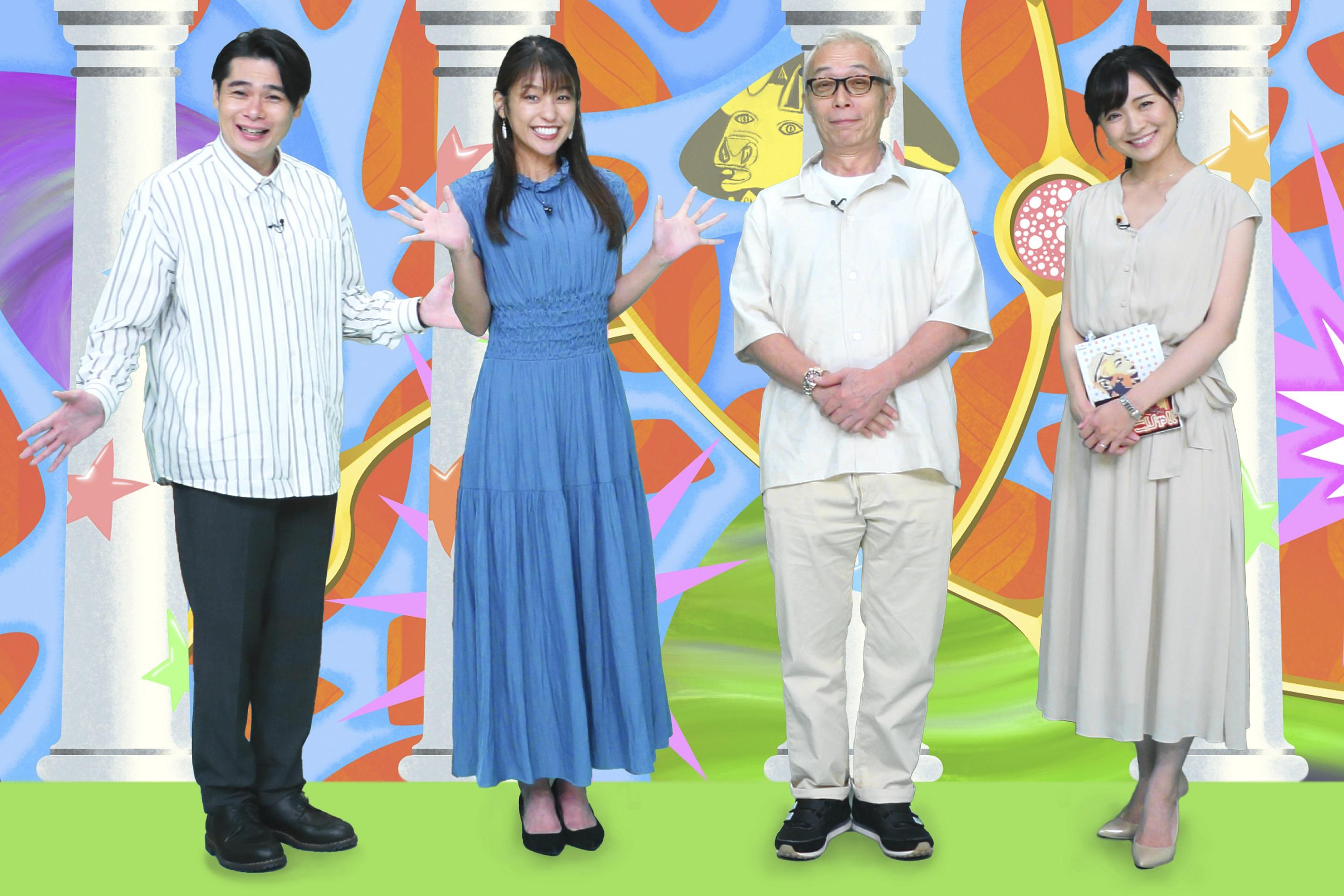 ©テレビ東京 20210910所でナンじゃこりゃ!?出演者4名