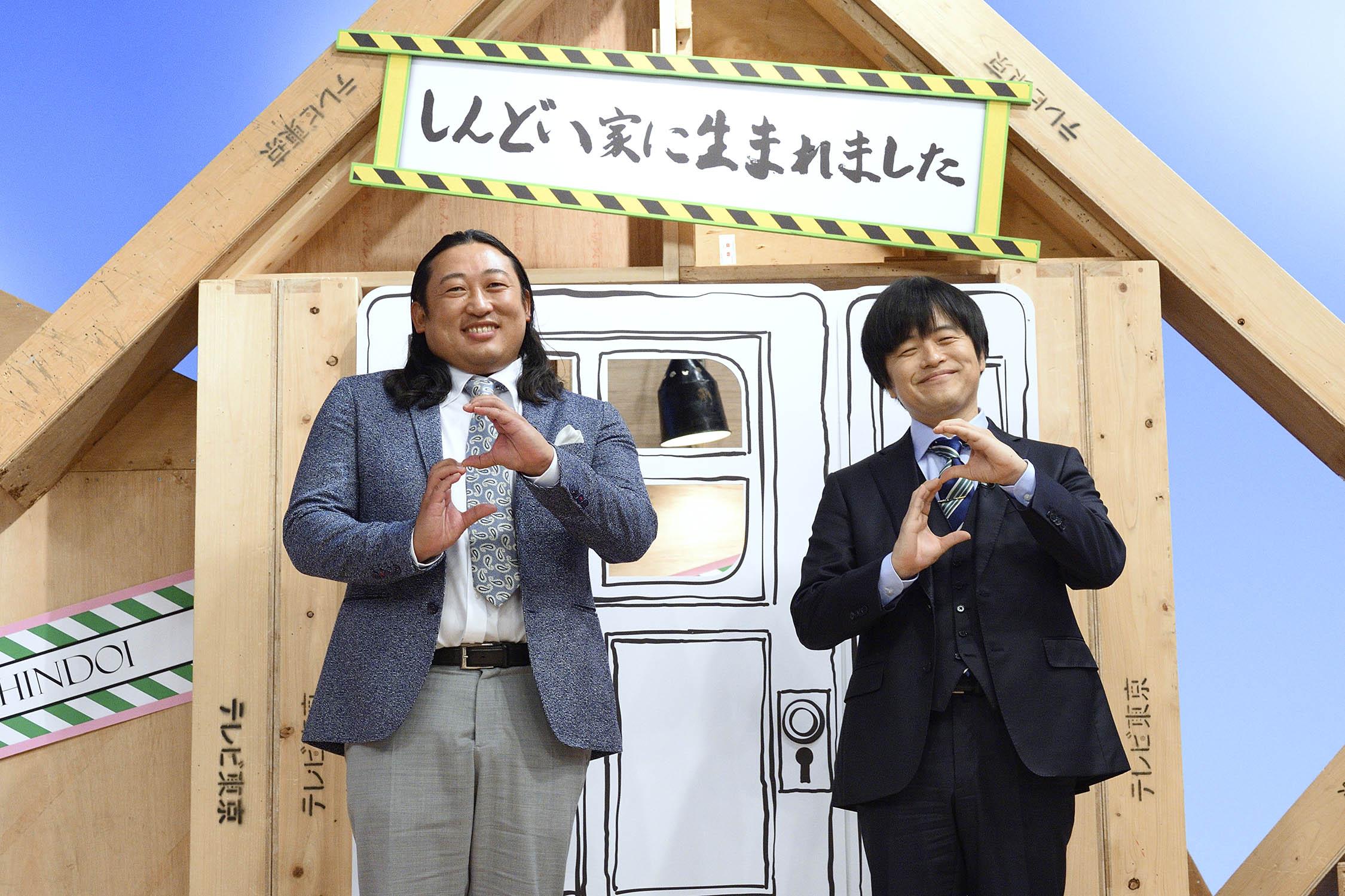 ©テレビ東京 しんどい 代表2S