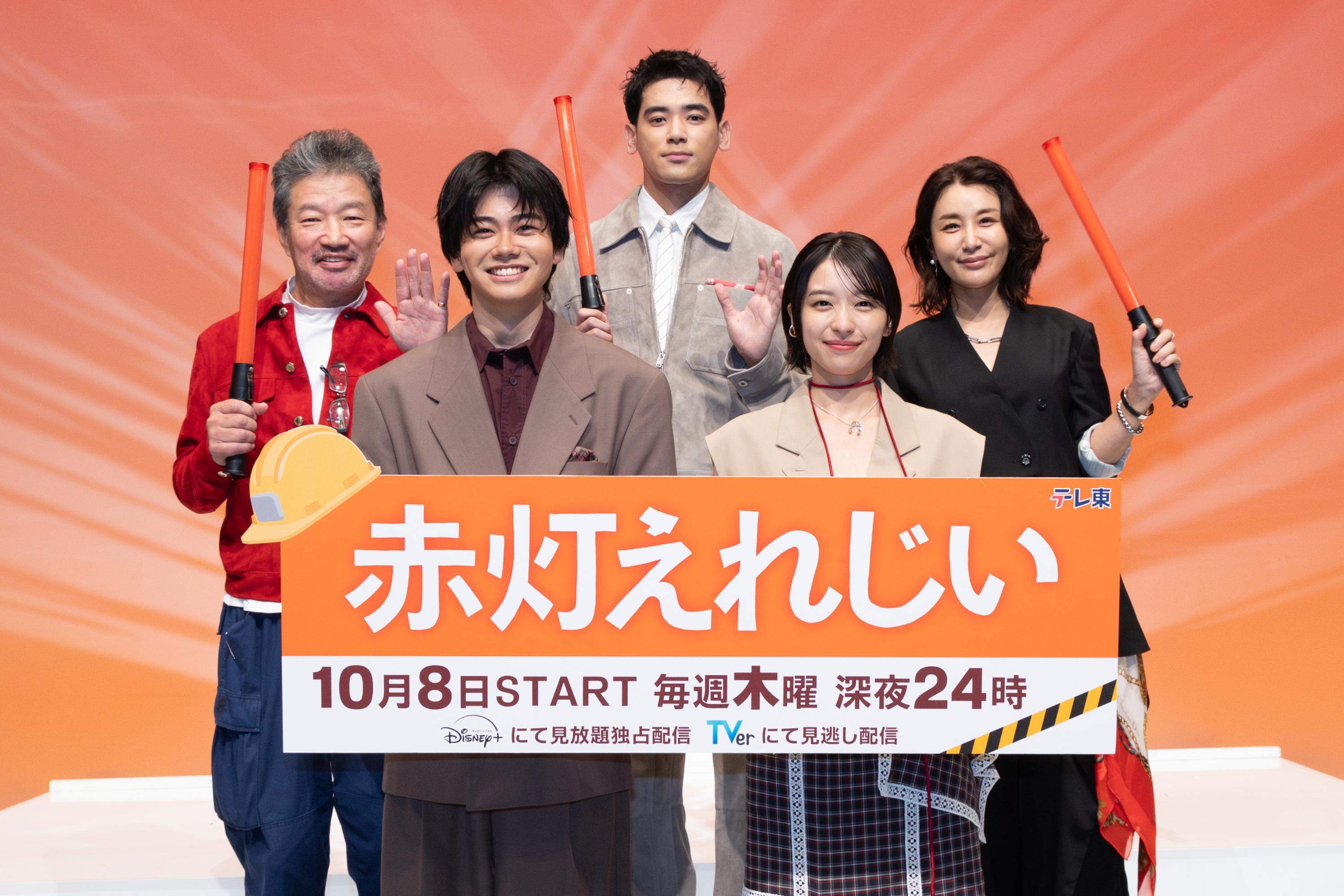 「赤灯えれじい」記者会見レポート ／ 黒崎煌代、鳴海唯、UTA、鈴木紗理奈、木村祐一が登壇！