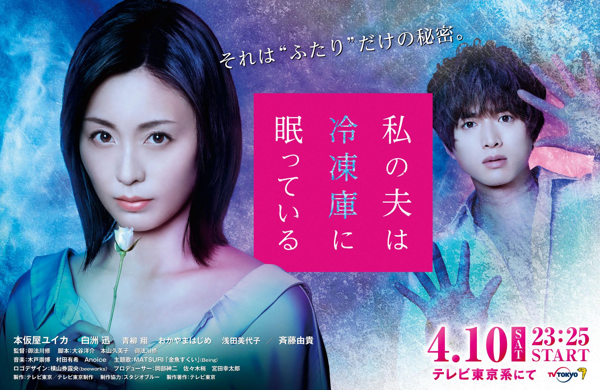 冷凍庫メインビジュアル
