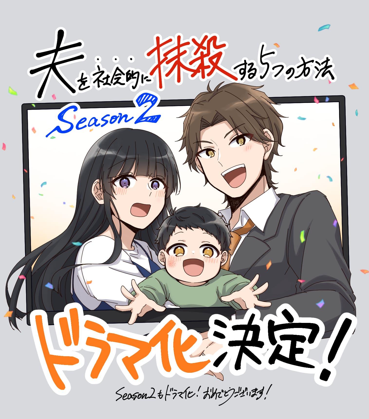 ドラマ化お祝いイラスト圧縮版