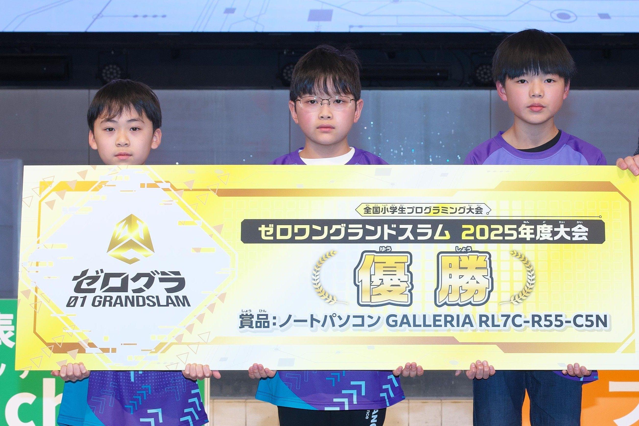 ゼロワン_1位