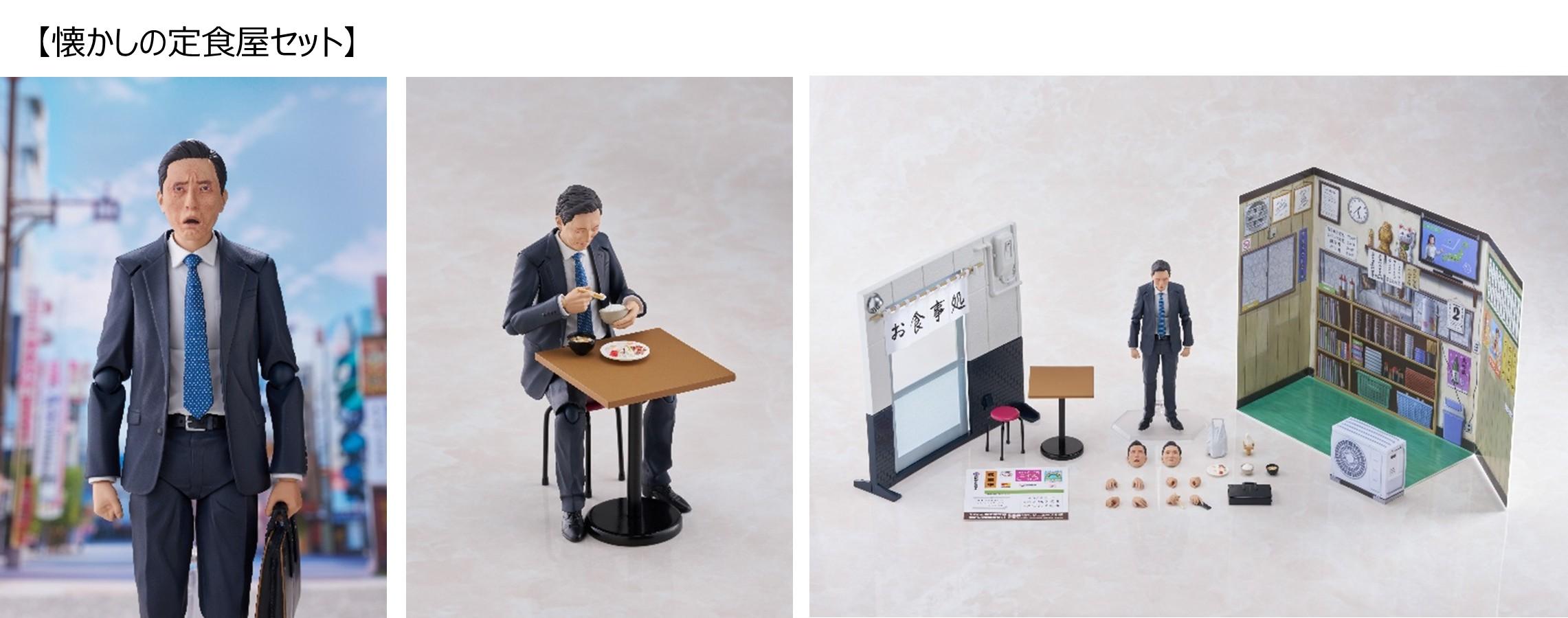 孤独のグルメfigma懐かしの