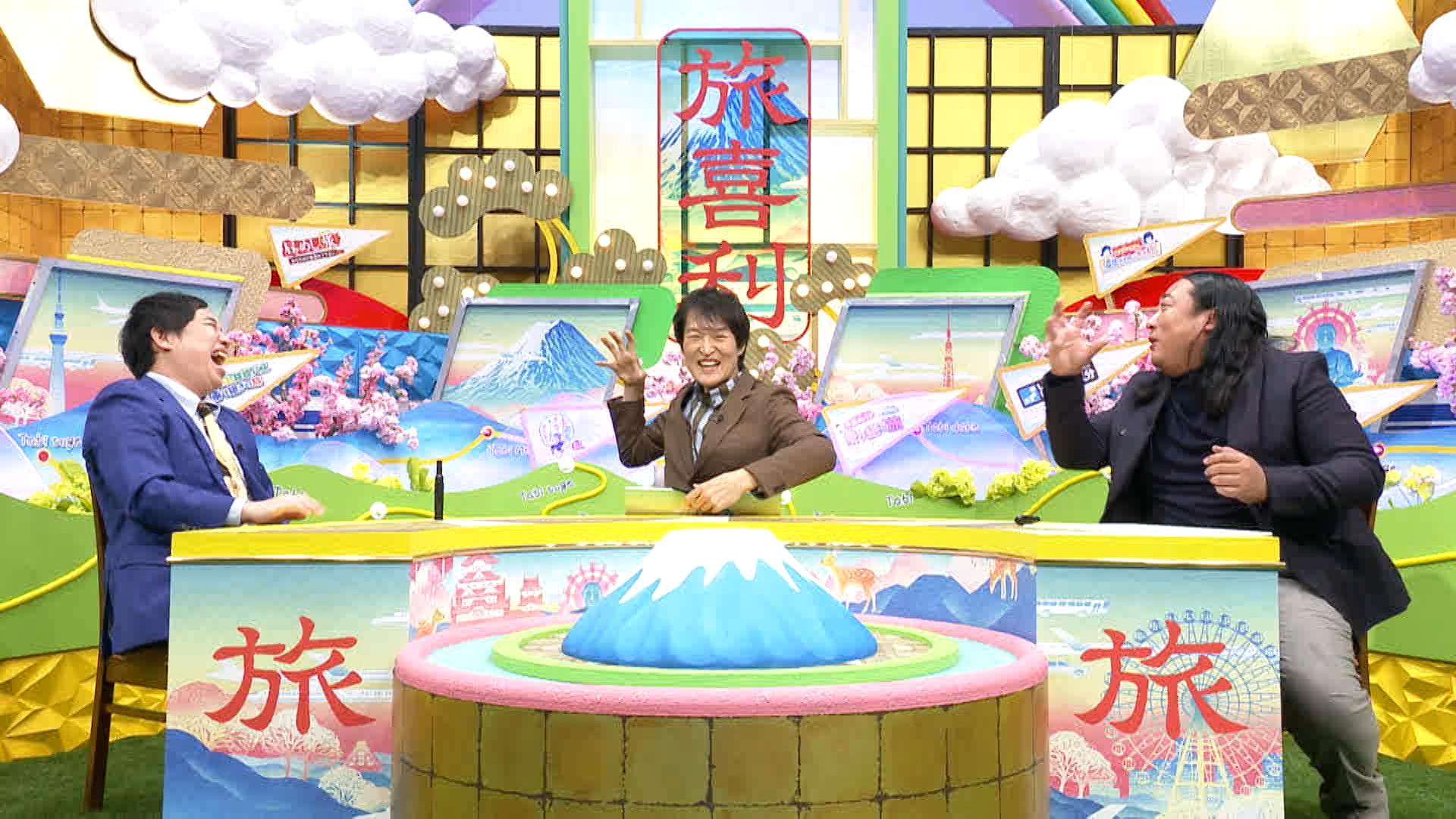 あす１２月２８日（土）夕方４時～放送特別番組「ジュニア・秋山・せいやの旅喜利」テレ東旅番組スターの大喜利回答がそのまま旅番組に！千原ジュニア・ロバート秋山竜次・霜降り明星せいや