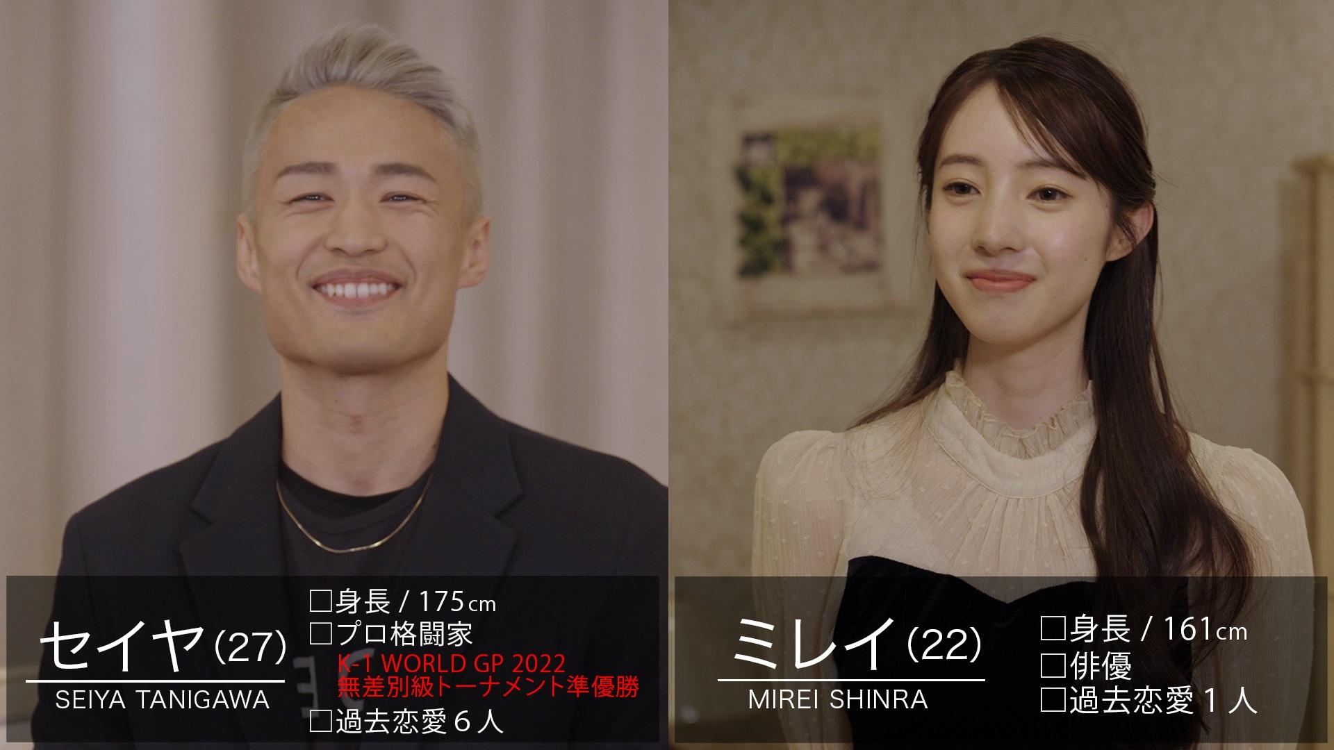 ©テレビ東京 セイヤ&ミレイ