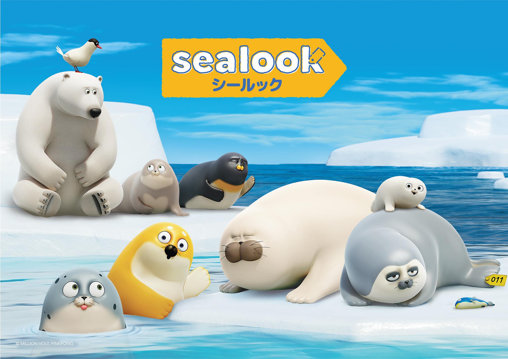 「ピンクフォンカンパニー」発の大人気コンテンツがついに日本上陸！「 SEALOOK （シールック）」がテレ東系列の朝を癒しの時間に！