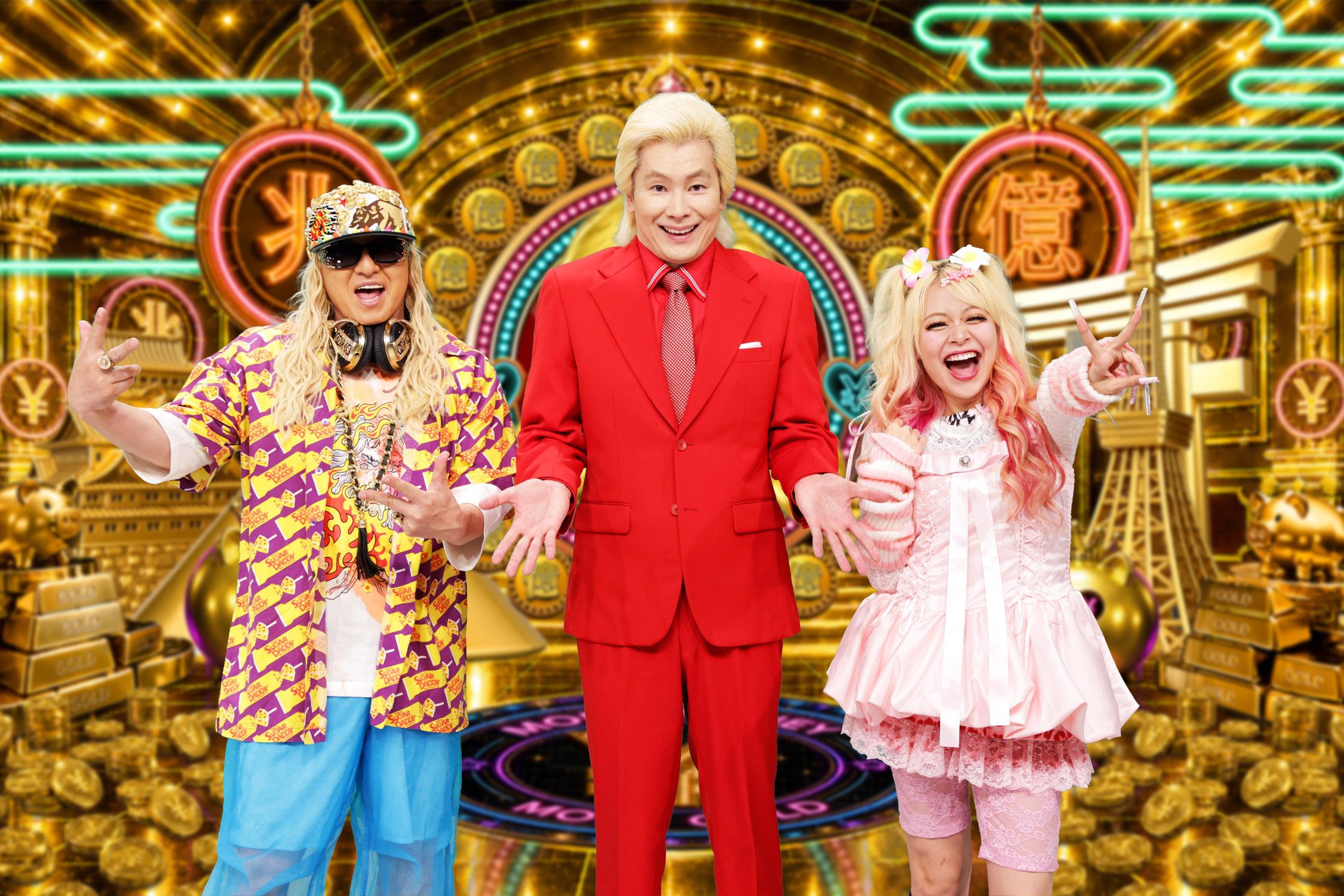 出演者全員金髪！気分も運気も上がる衝撃金百景!?6月7日（日）夜6時30分「ゴールドラッシュJAPAN」