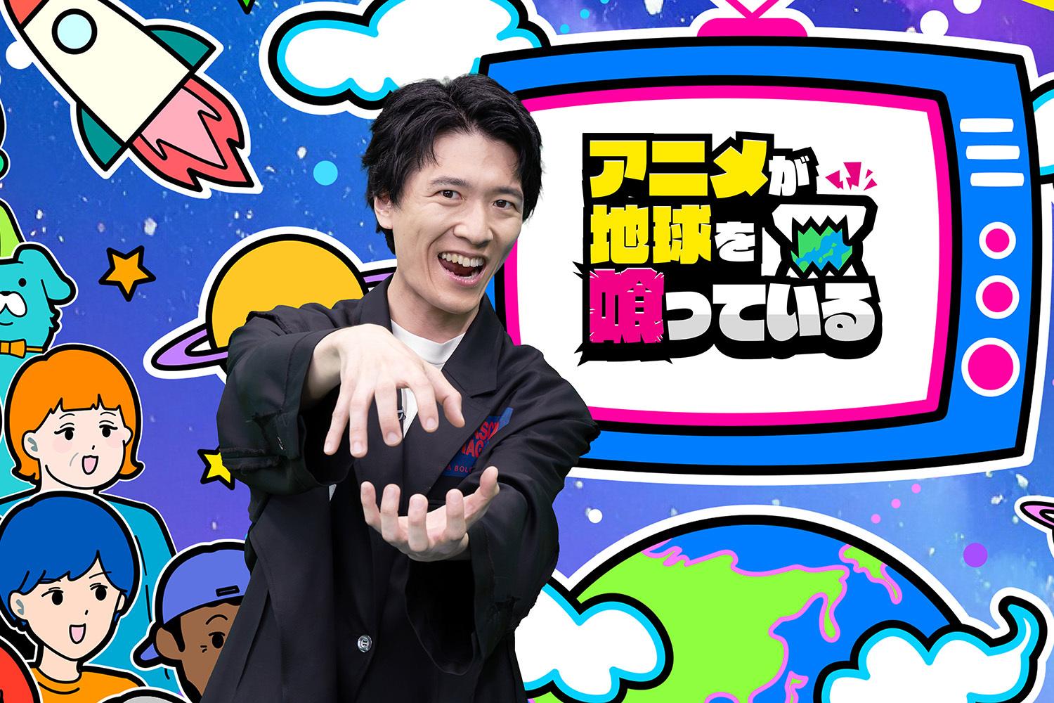 アニくわ　畠中
