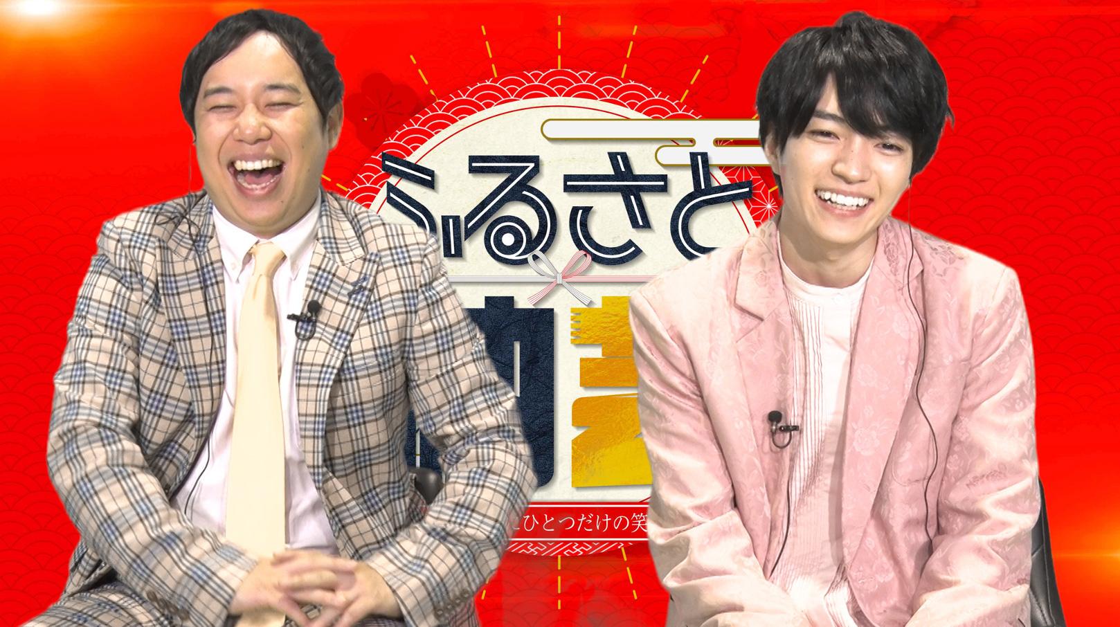 M-1王者・ウエストランド＆ZAZYが故郷に凱旋！「地元オリジナルネタ」披露の新感覚スター里帰り番組第２弾霜降り明星・せいや×なにわ男子・西畑大吾（地上波単独初M C）ＭＣ初タッグ決定！【12/30放送「ふるさと納芸」】