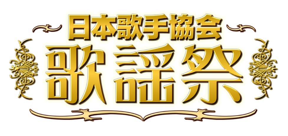 歌謡曲_ロゴ