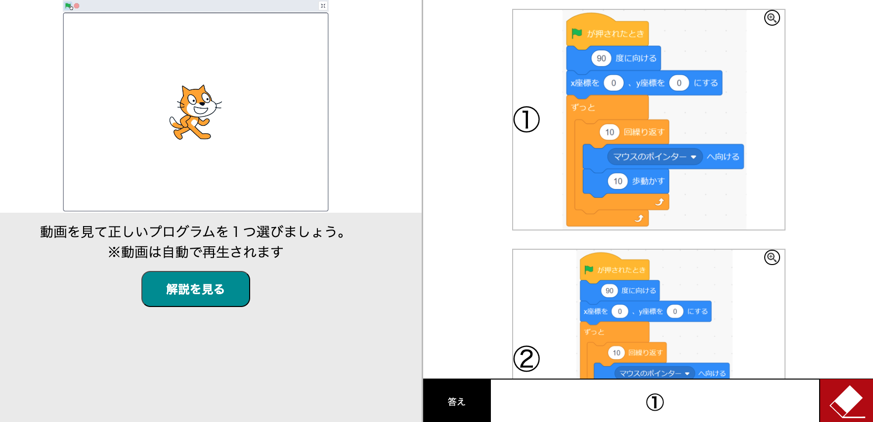 ゼログラ2