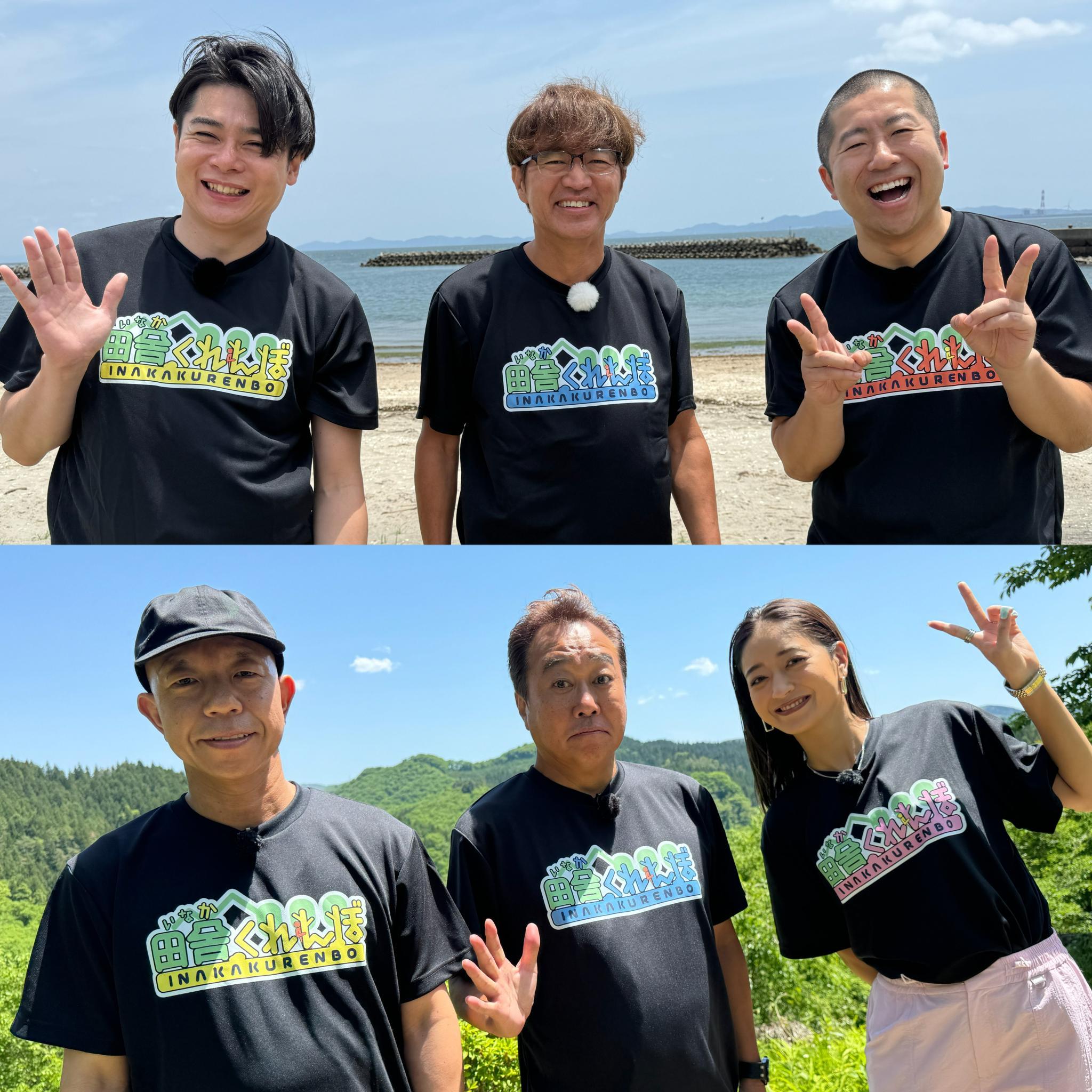 ６月２１日（金）夜８時放送「田舎くれんぼ」！ さまぁ～ず、澤部、小峠、吉村、みちょぱなど村全体を巻き込んで芸能人が本気で行う「かくれんぼ」番組！★出演者からのコメントあり★