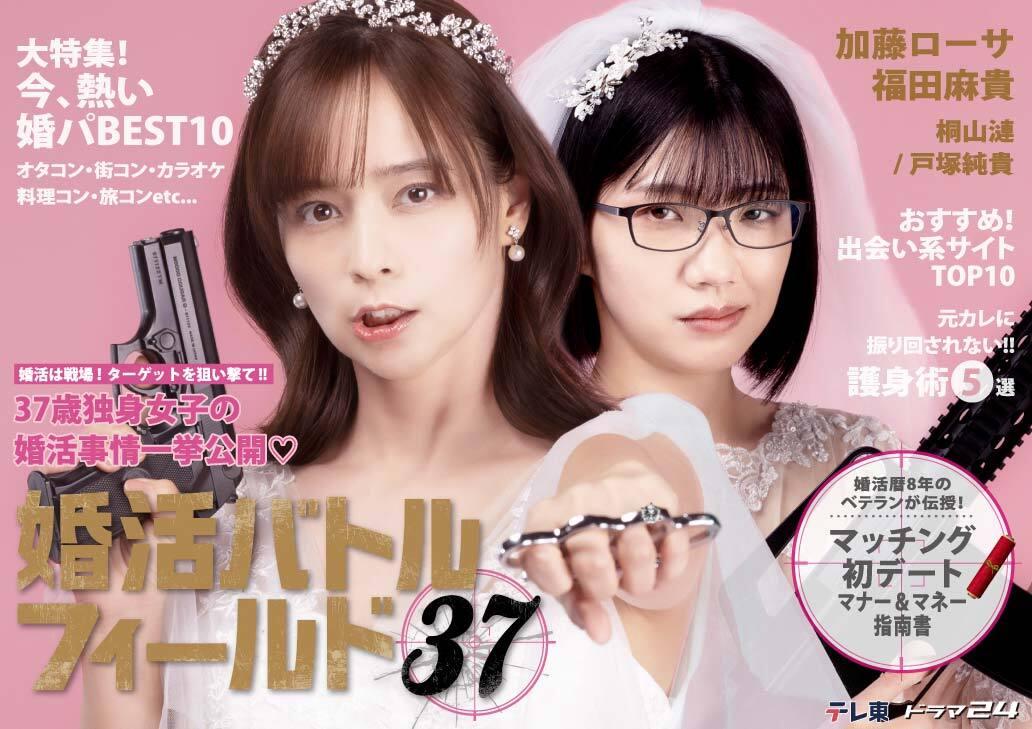 婚活ゼクシィKV差し替え版