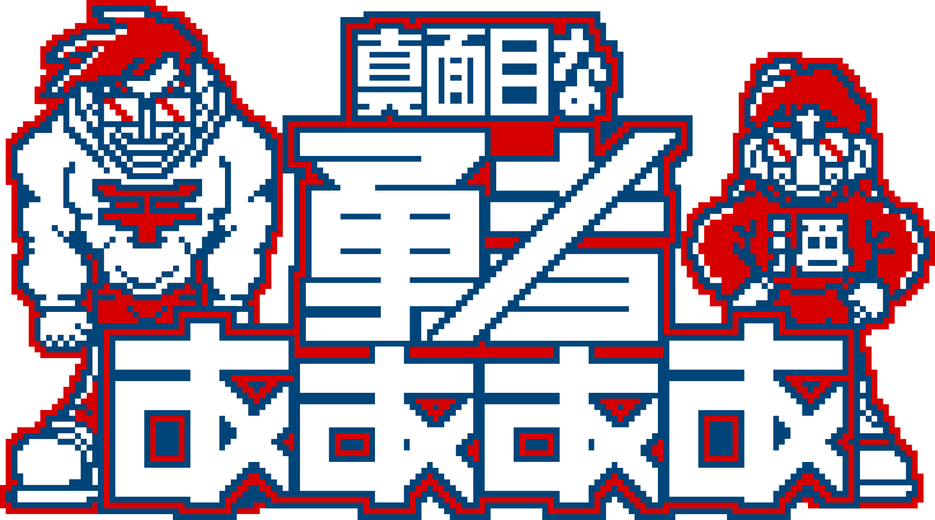 勇者ああああロゴ