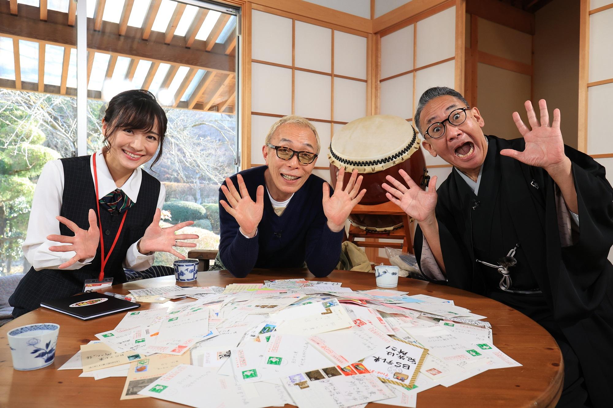 ＢＳテレ東1月4日(火)夜6時54分放送「日本初！おハガキバラエティ〒あて先は所さん！」