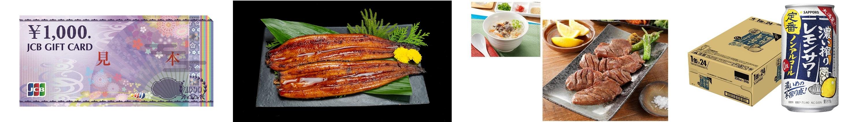 ＢＳテレ東野球データ放送キャンペーン_賞品