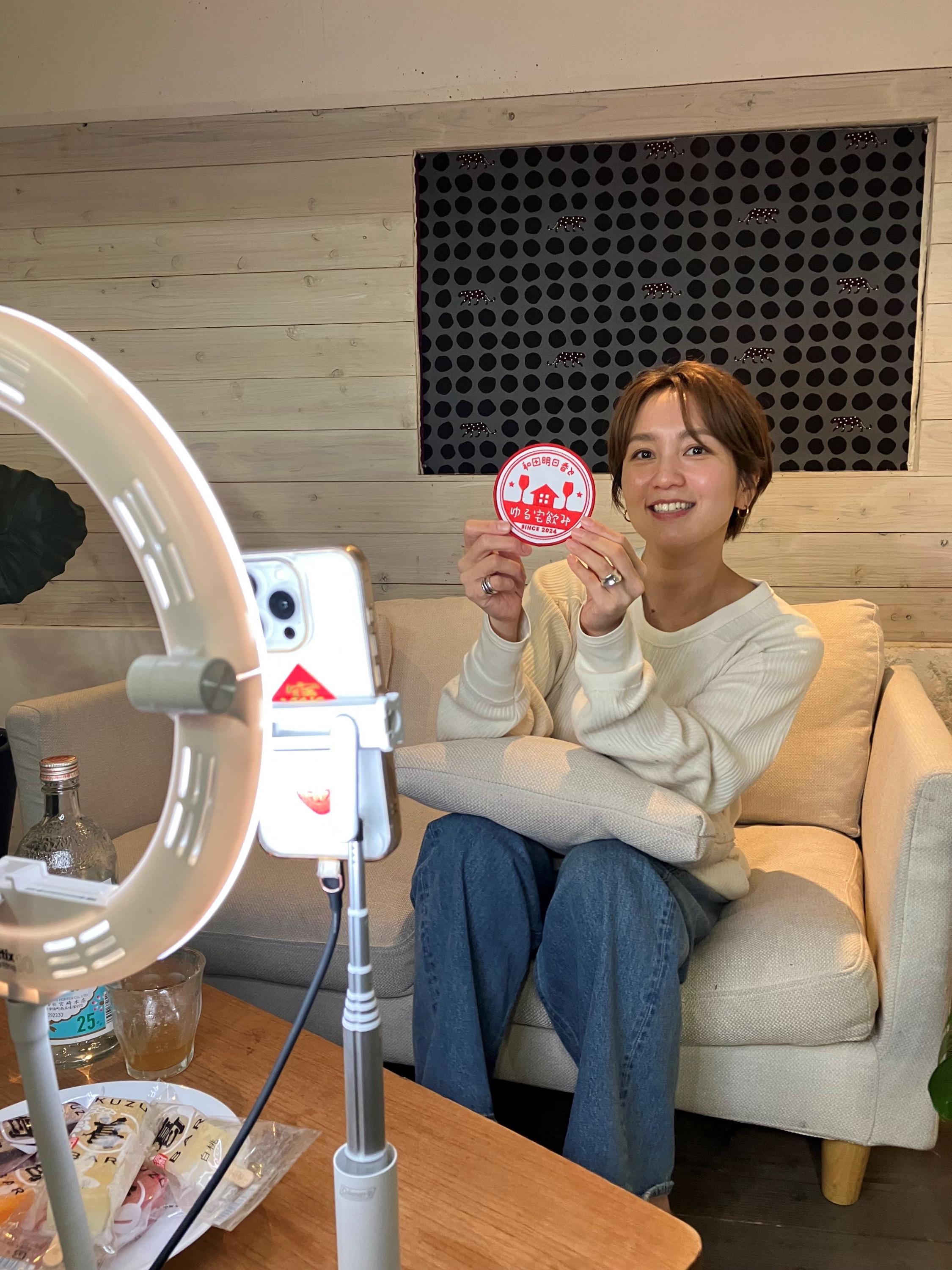 「和田明日香とゆる宅飲み」Instagramフォロワー10万人突破記念！インスタライブ7月1日(火)夜9時実施決定！！
