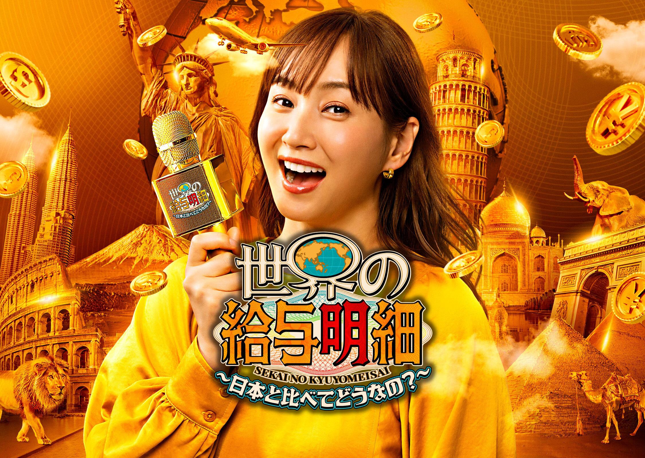 ©テレビ東京 給与明細