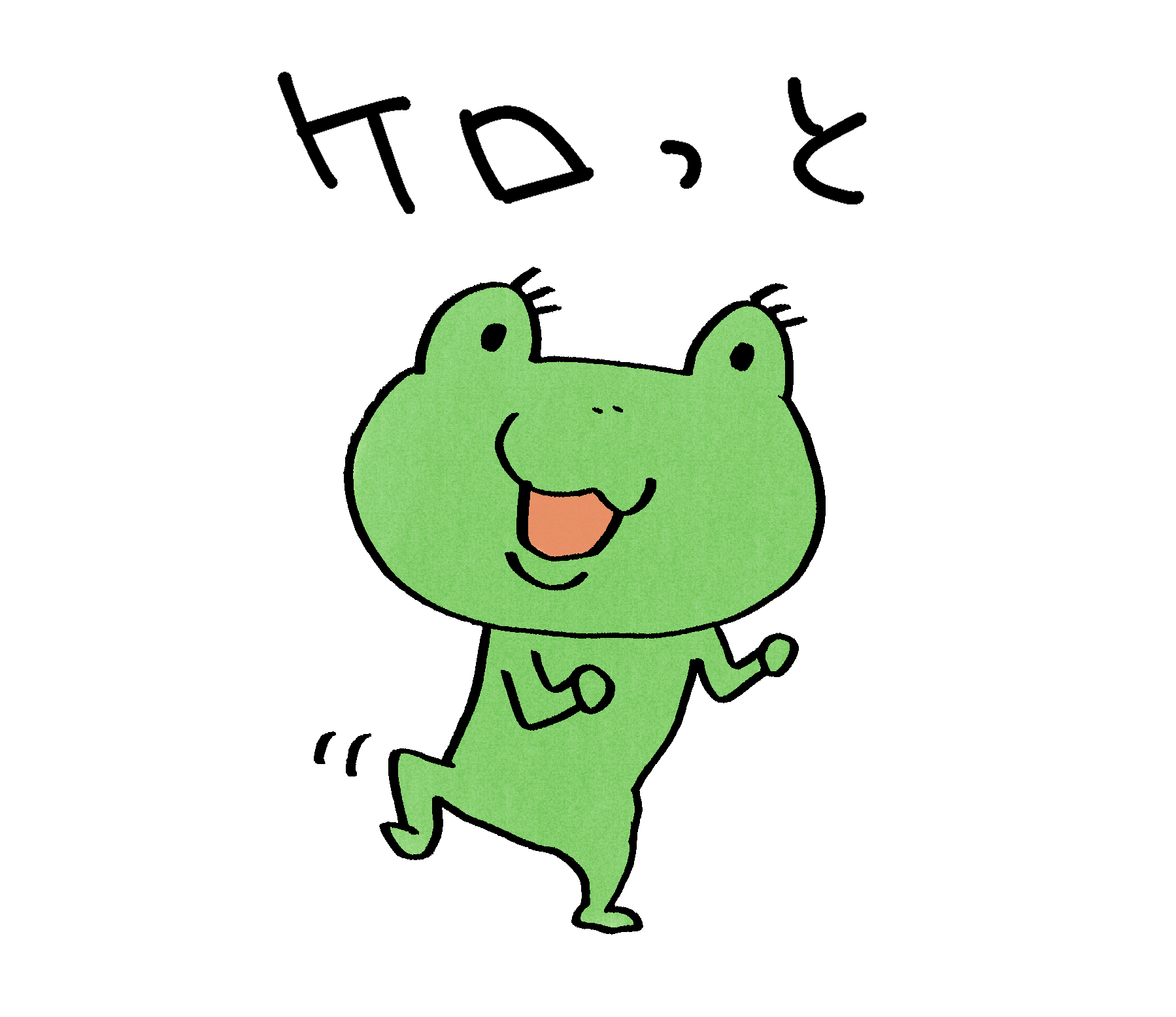「ケロっとカエル」アクリルキーホルダー