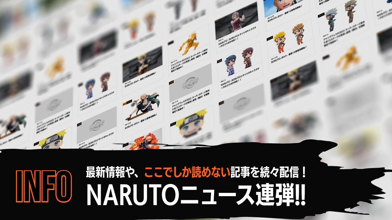 アニメ Naruto ナルト 周年を記念し 壮大な物語を振り返る描き下ろし連作ビジュアルを公開 岸本 史先生からのお祝いイラスト コメントも到着 歴代の主題歌にのせて新規映像でお届けする 周年記念 完全新作 Pv も公開 テレ東 リリ速 テレ東リリース最速