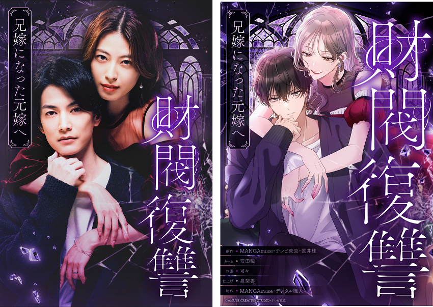 財閥復讐１報リリース用