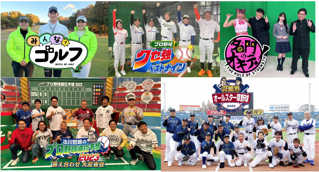 12月25日（月）～連日放送！年末年始はテレ東スポーツ特別番組が目白押し！こたつでスポーツ鑑賞を楽しもう