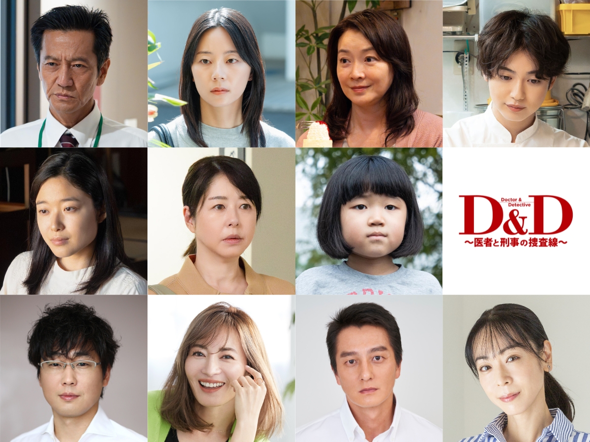 毎週金曜よる９時～放送中！ドラマ９「Ｄ＆Ｄ ～医者と刑事の捜査線～」５・６・７話のゲスト解禁✨ゆうたろう、永尾柚乃、本宮泰風らが登場！ 最終回までお見逃しなく！