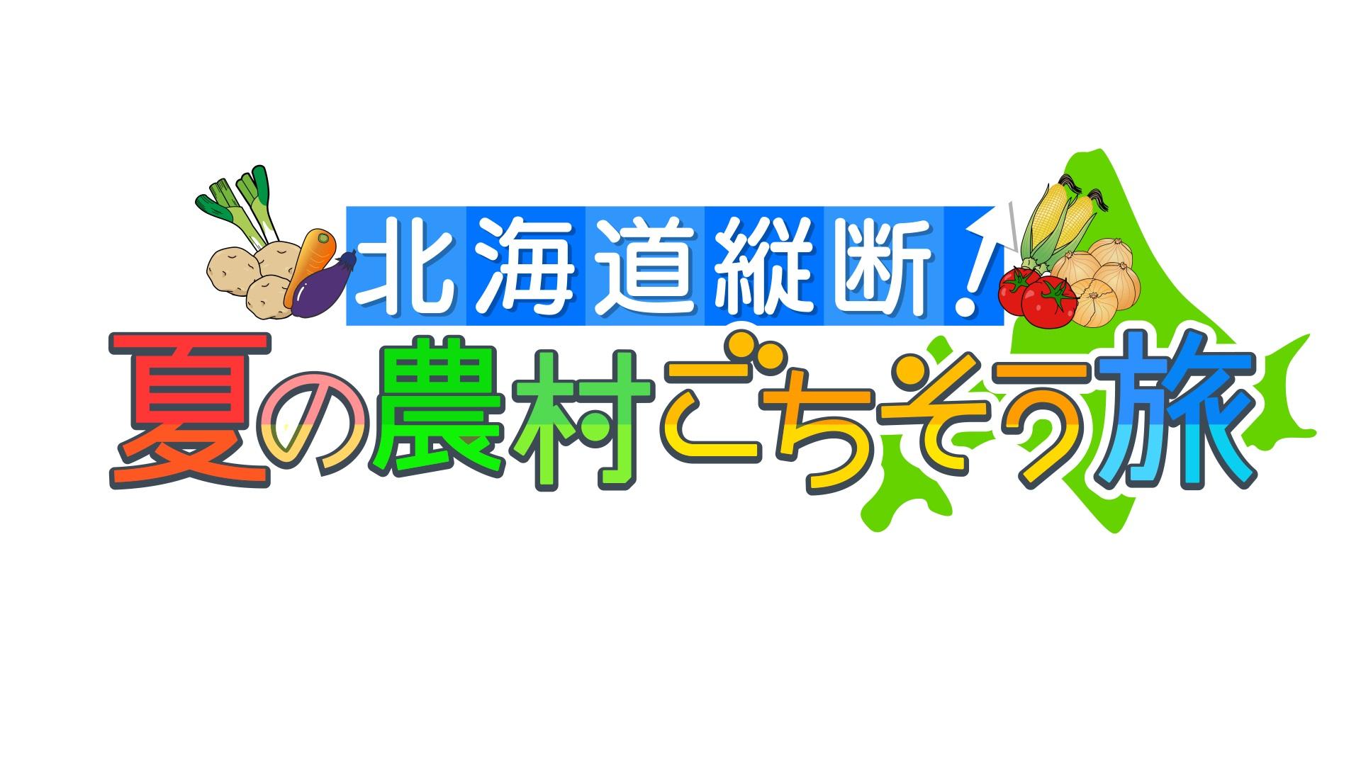 野菜の日ロゴ