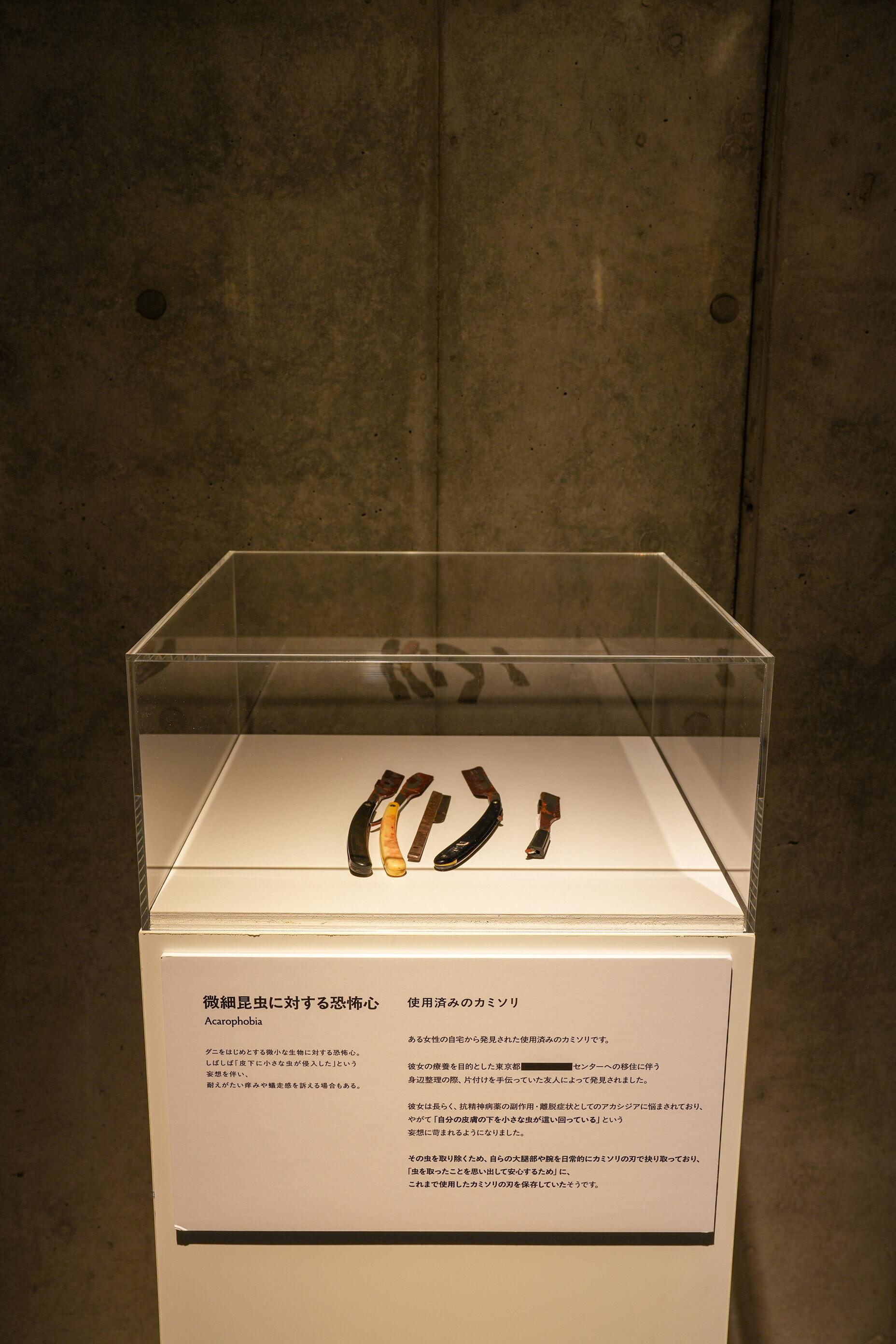 恐怖心展大阪 刃物