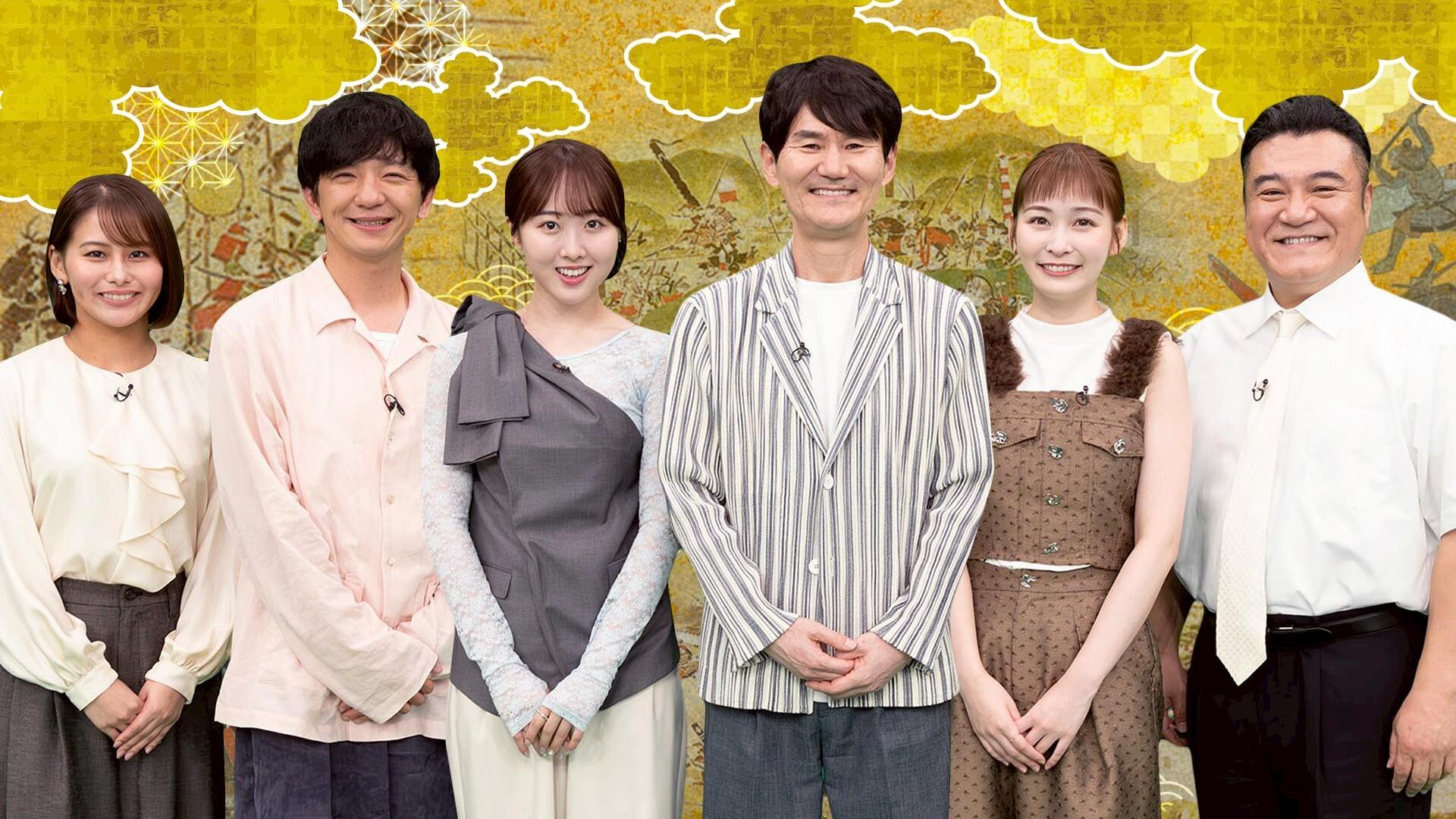 6/3(水)夜6時25分～南原清隆MC「竜と虎」放送！ゲストは本田望結、アンタ山崎、岩田絵里奈、パンサー向井