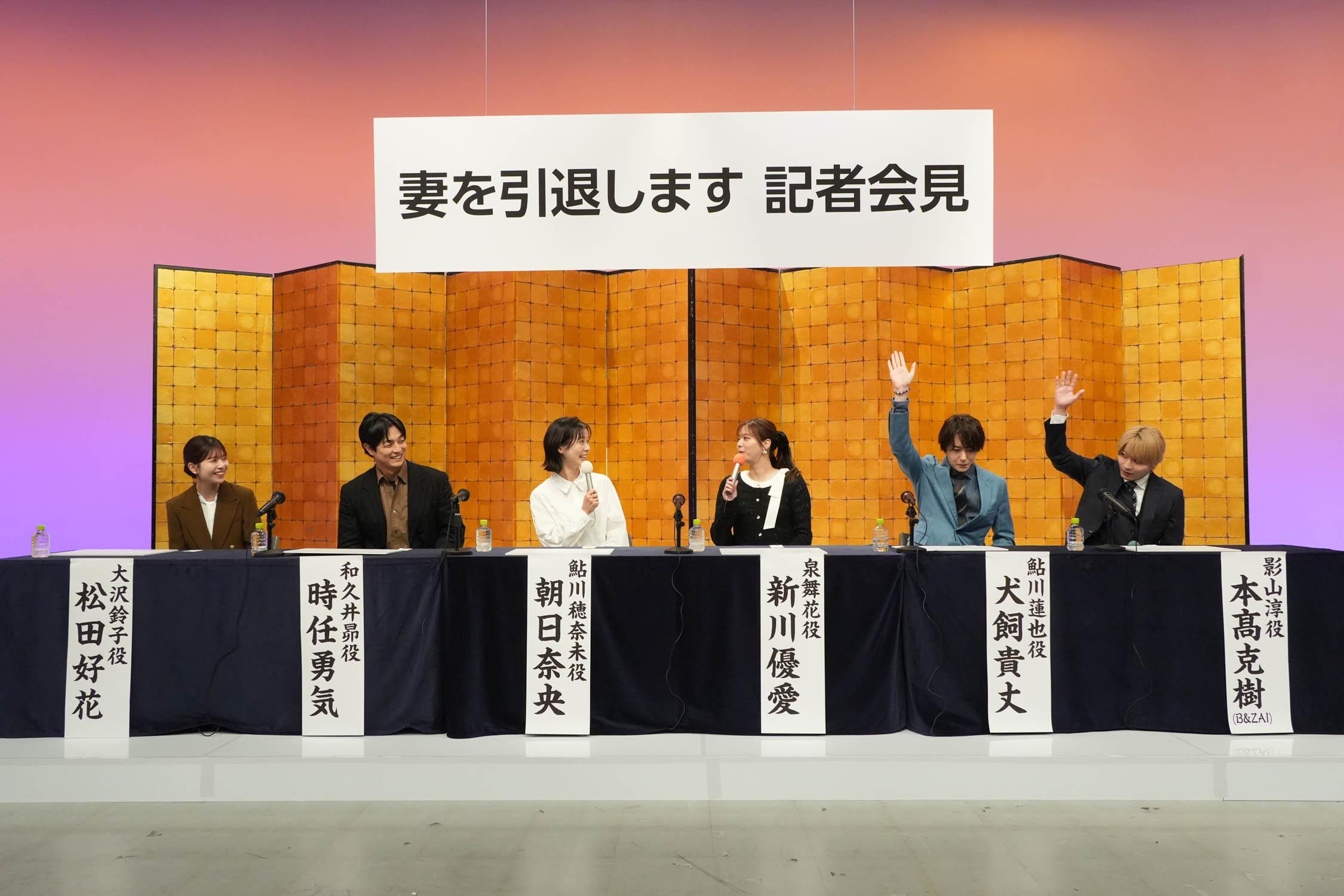 ©「妻を引退します」製作委員会 集合②