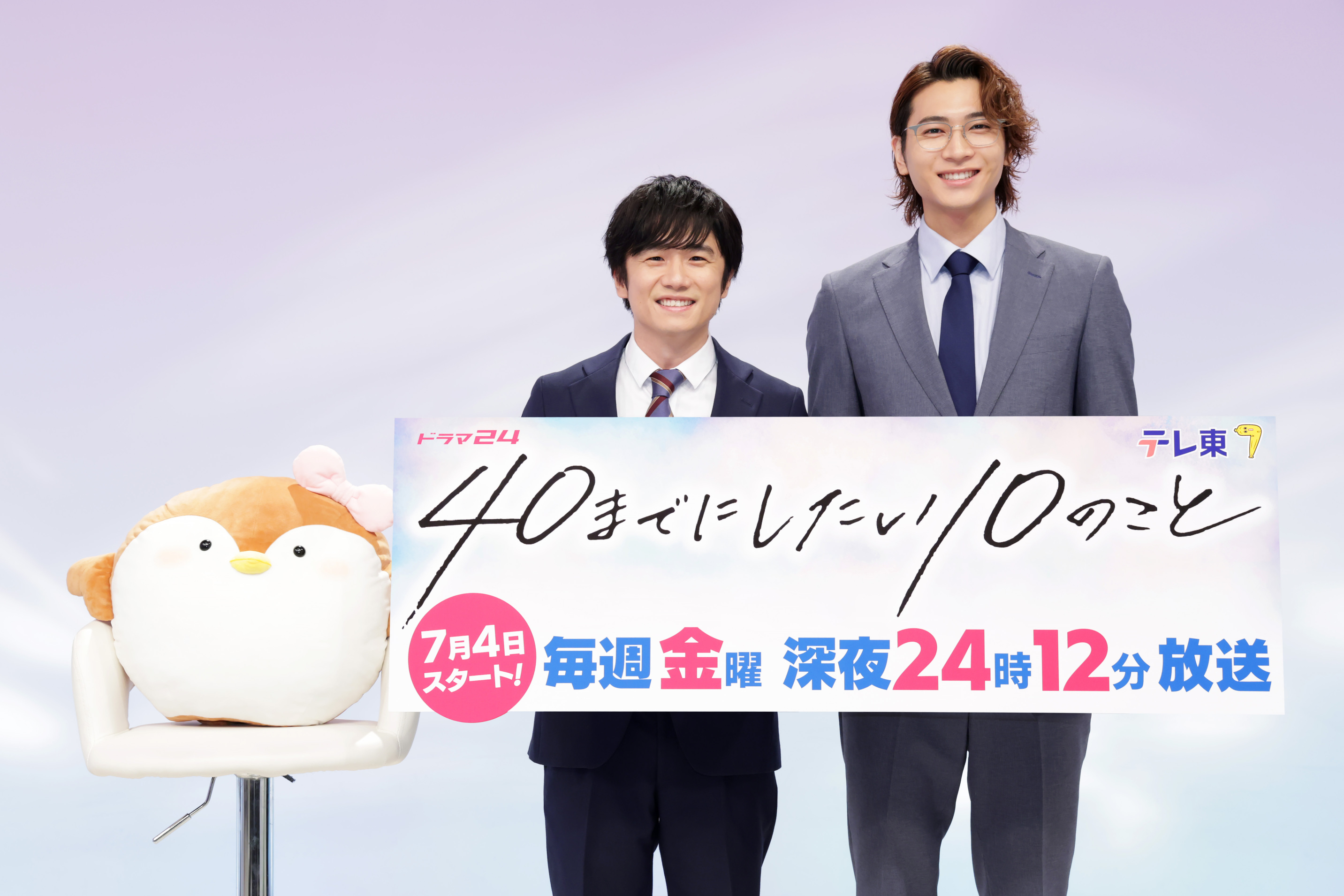グッズ | 【ドラマ24】40までにしたい10のこと | テレ東・BSテレ東 