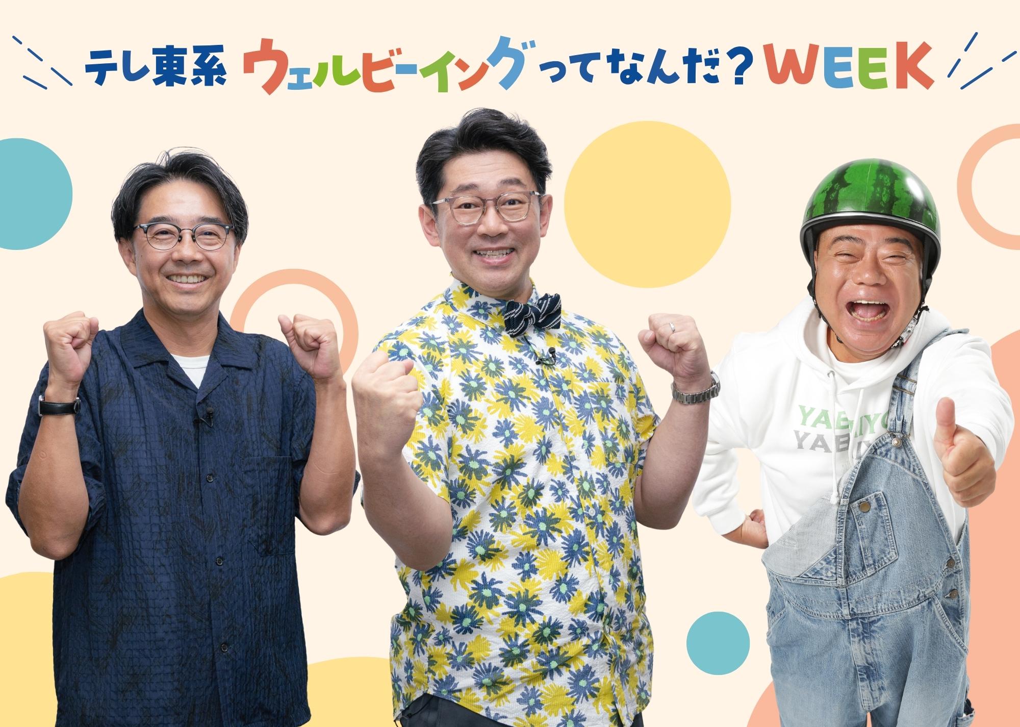 wellbe2