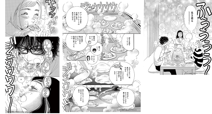 かしましめし原作