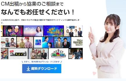 民放局の中で、初の統一型ビジネスサイト　「テレビ東京/BSテレ東 スポンサー&パートナー ポータル」4月1日 オープン！
