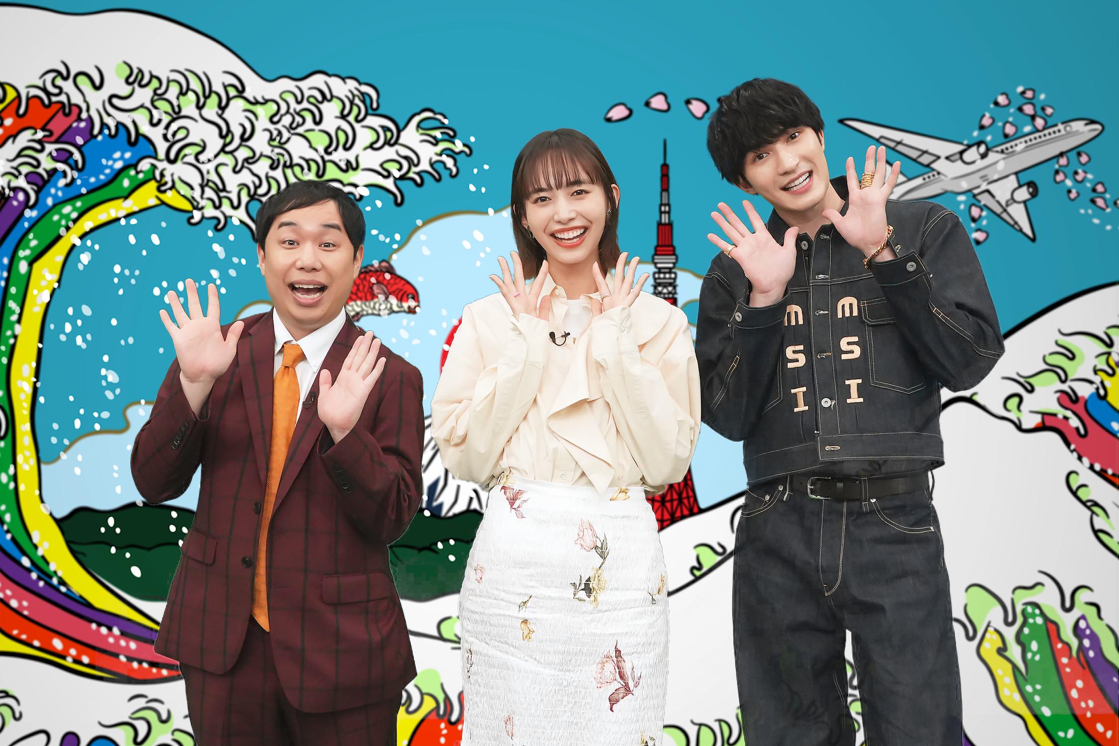 SixTONESジェシー×霜降り明星せいやのバラエティ第2弾が放送決定！番組初のゲストに井桁弘恵！